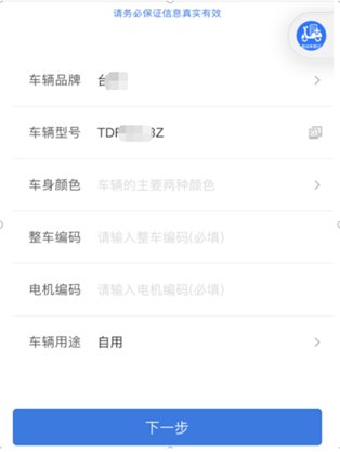 合肥旧国标电动自行车怎么上牌登记?