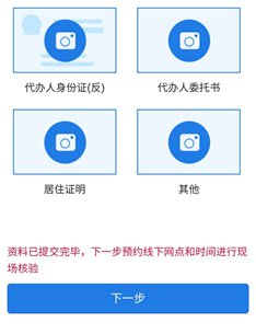 合肥旧国标电动自行车怎么上牌登记?