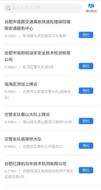 合肥旧国标电动自行车怎么上牌登记?