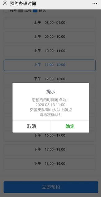 合肥旧国标电动自行车怎么上牌登记?