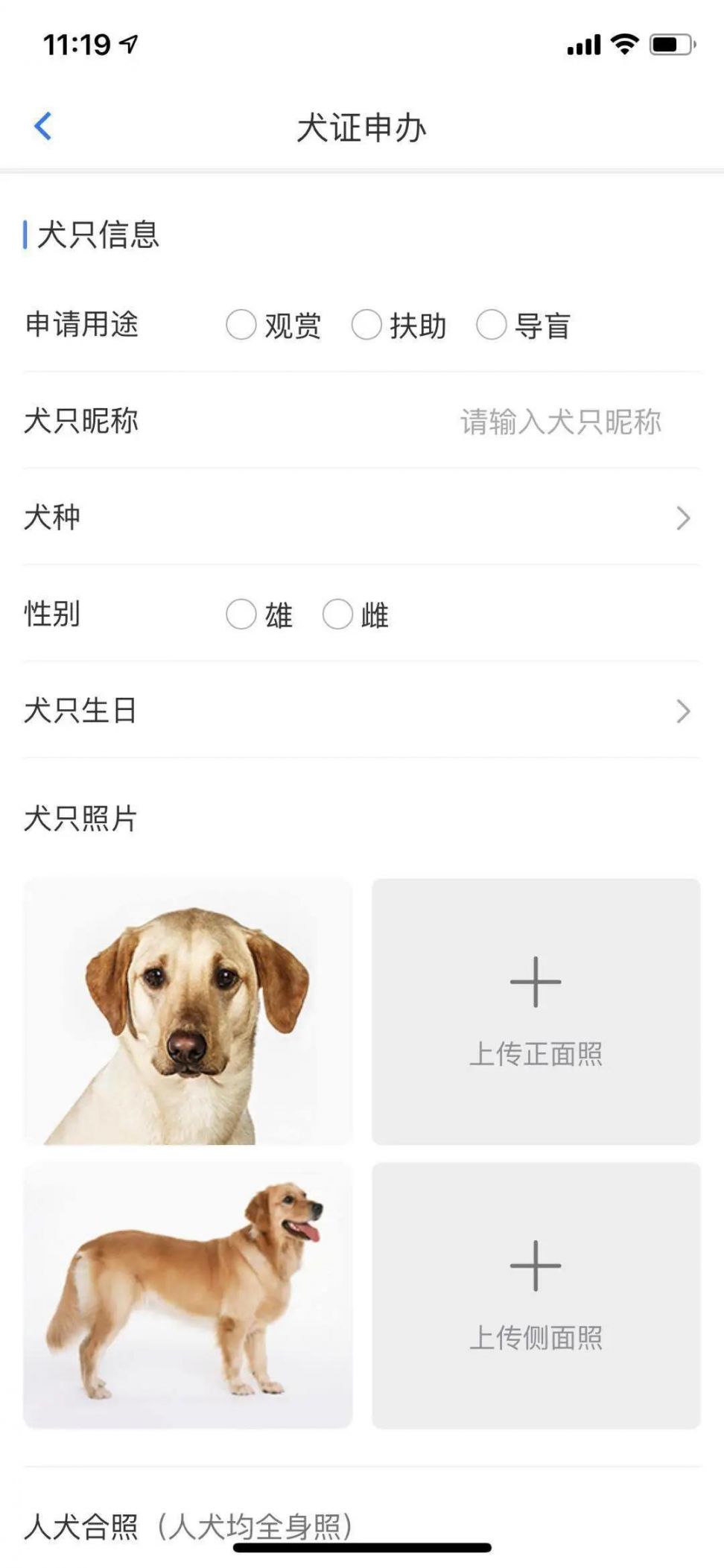 如何给狗狗办狗证 2020618111836_63151.jpg