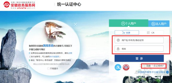 安徽省直公积金网上提取流程图