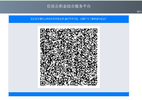 安徽省直公积金网上提取流程图