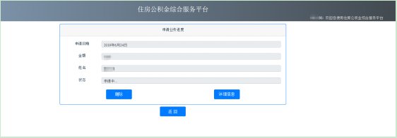 安徽省直公积金网上提取流程图