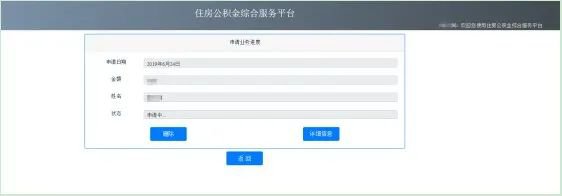 安徽省直公积金网上提取方式(网站+支付宝+app)- 合肥本地宝