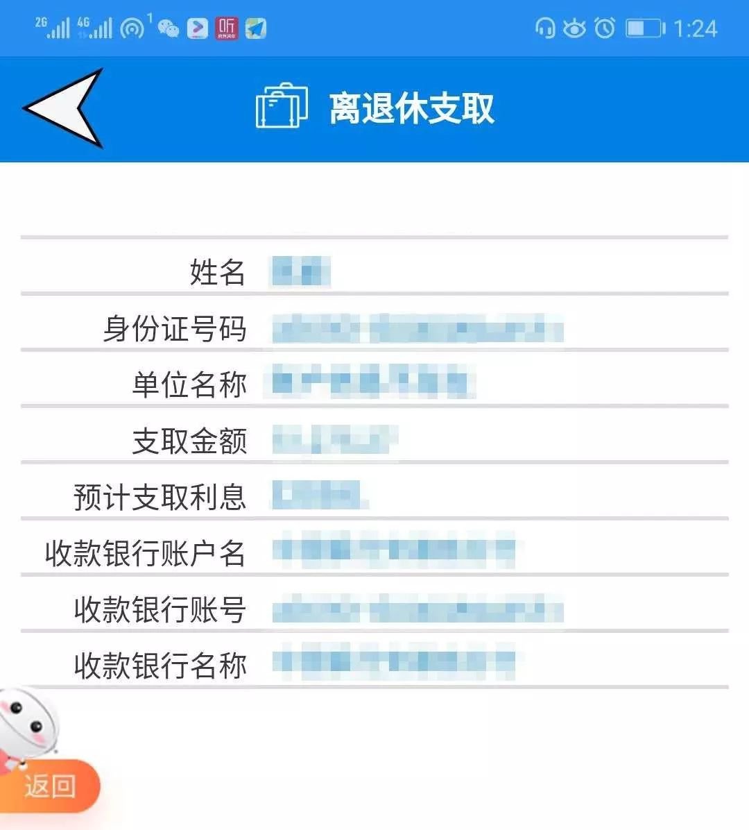 安徽省直公积金网上提取途径（网站 支付宝 app）
