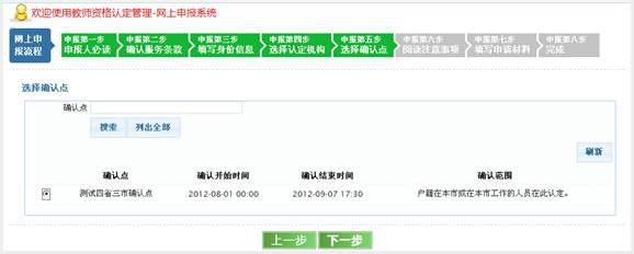 安徽教师资格认定网上报名流程和操作指南
