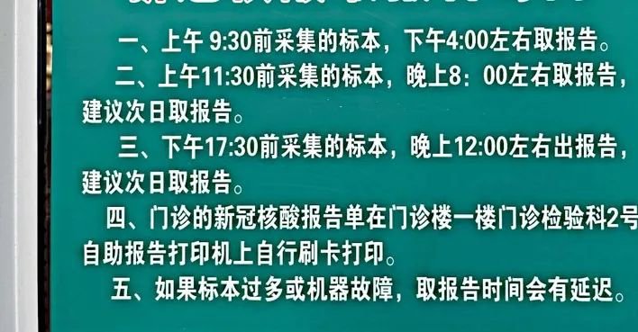 庐江县人民医院核酸检测流程