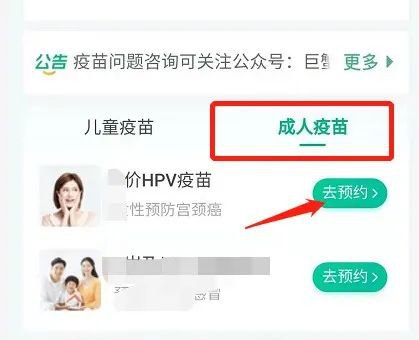 合肥市高新区兴园社康12月21日HPV九价预约