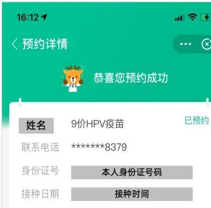 合肥市高新区兴园社康12月21日HPV九价预约