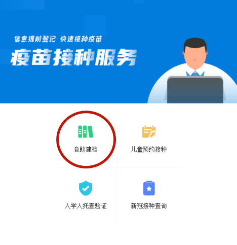 安徽新冠疫苗怎么预约？（附三种网上预约方式）