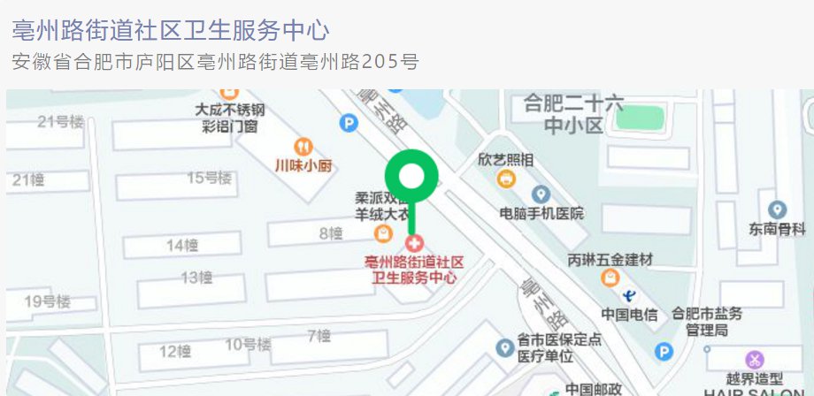 合肥武警医院可以接种新冠疫苗吗？