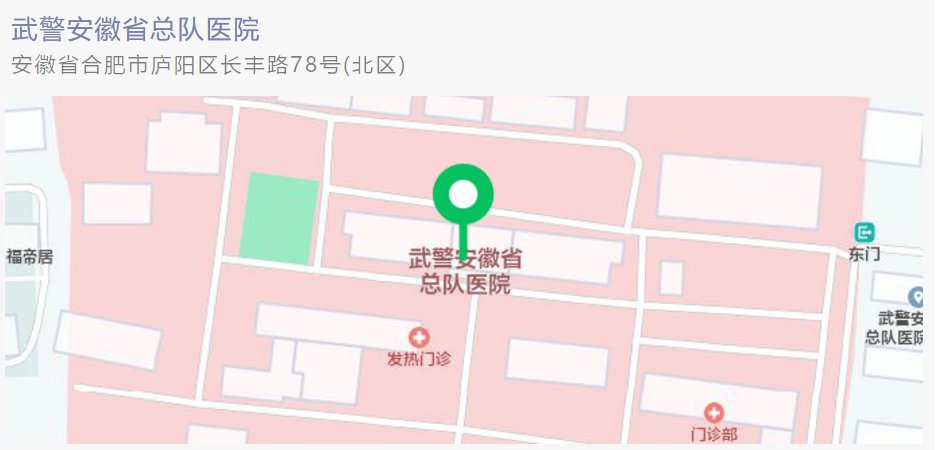 合肥武警医院可以接种新冠疫苗吗？