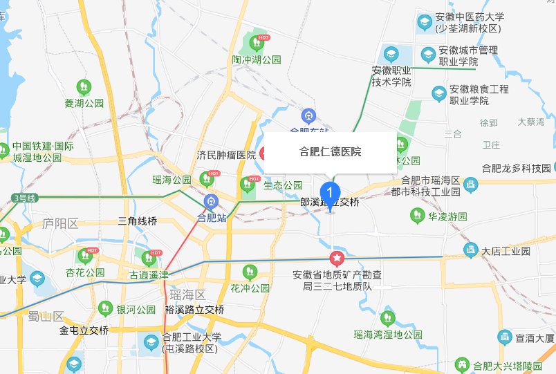 合肥仁德医院6月10日新冠疫苗到苗通知