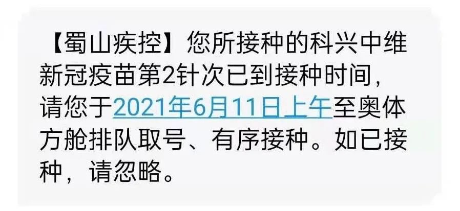 合肥蜀山各接种点新冠疫苗最新库存数（6月10日）