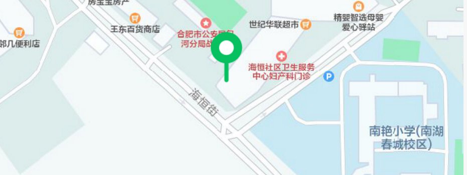 6月23日合肥海恒社区卫生服务中心新冠疫苗接种安排