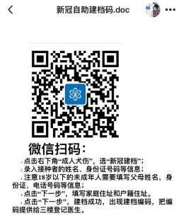 合肥高新区天乐社康8月9日新冠疫苗接种安排