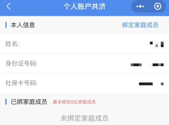 怎么使用微信支付全过程 2021910135027_23342.png