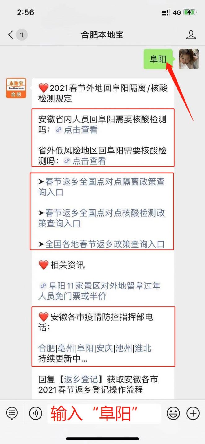 阜阳有多少人口2021_阜阳幼儿园价格多少