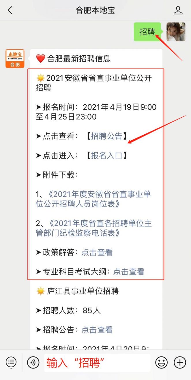 2021安徽省省直事业单位公开招聘报名时间 入口