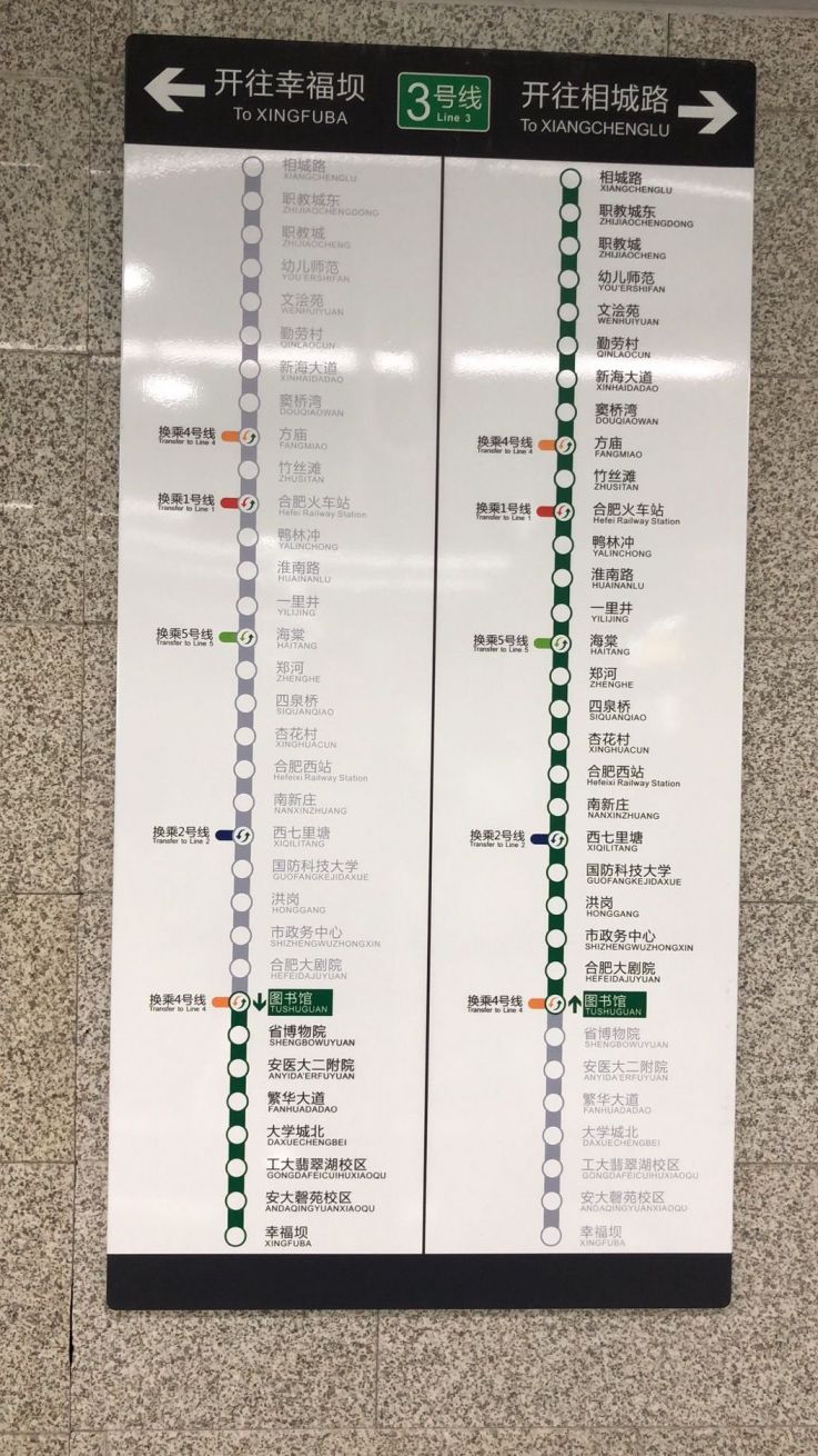 合肥交通 交通动态 > 合肥地铁3号线乘车支付方式   广大市民乘客可