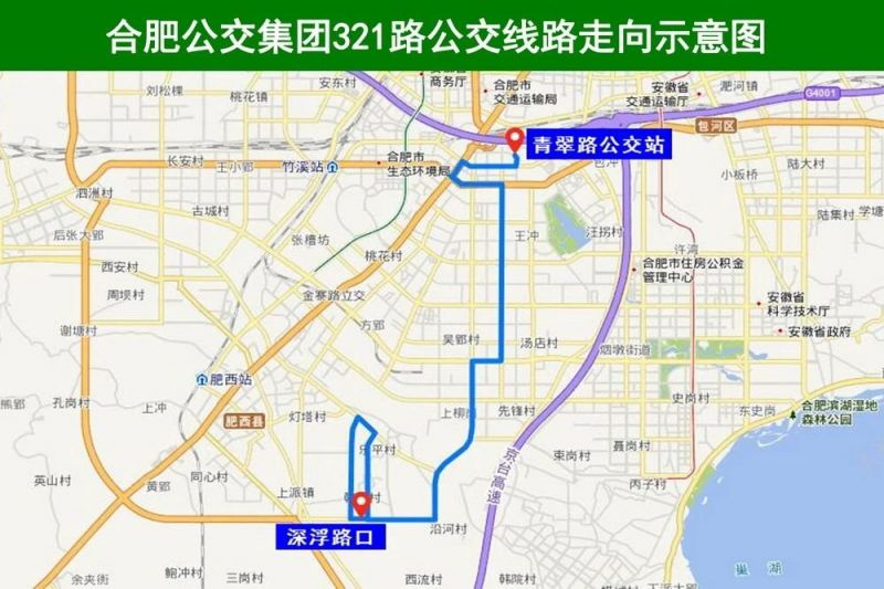 合肥新开312路公交(附线路走向 停靠站点 服务时间)