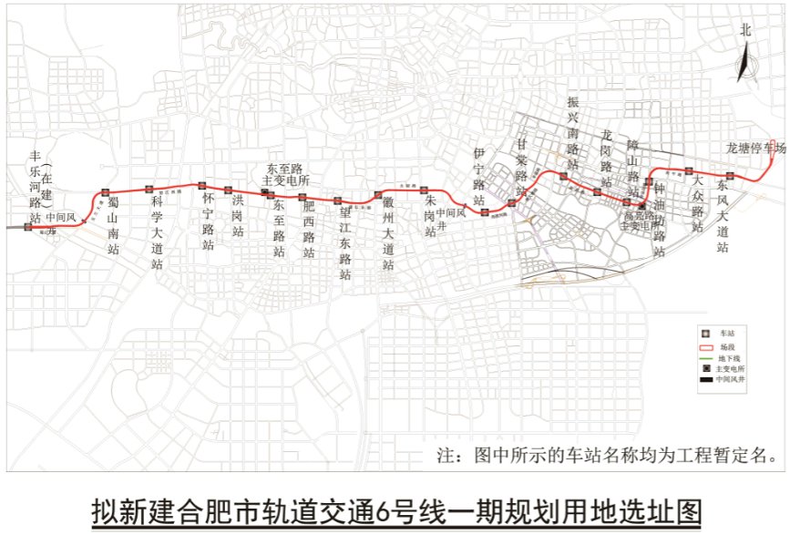 合肥地铁6号线一期设置17座车站