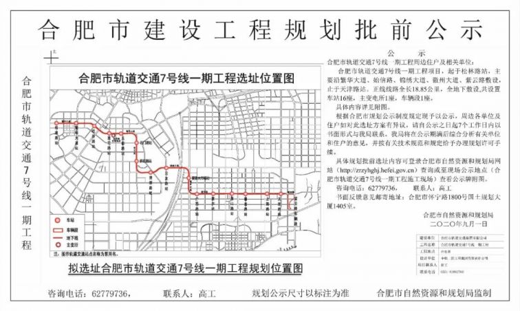 在聊天对话框回复【地铁】查看合肥地铁1至15号线各线站点分布,线路图
