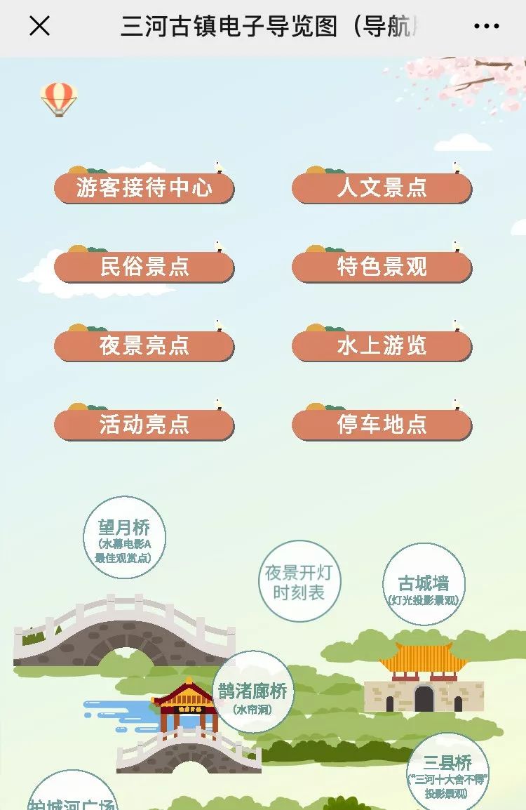 2019三河古镇亮点仪式灯光秀游览攻略