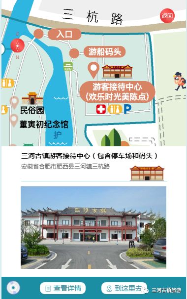 2019三河古镇亮点仪式灯光秀游览攻略