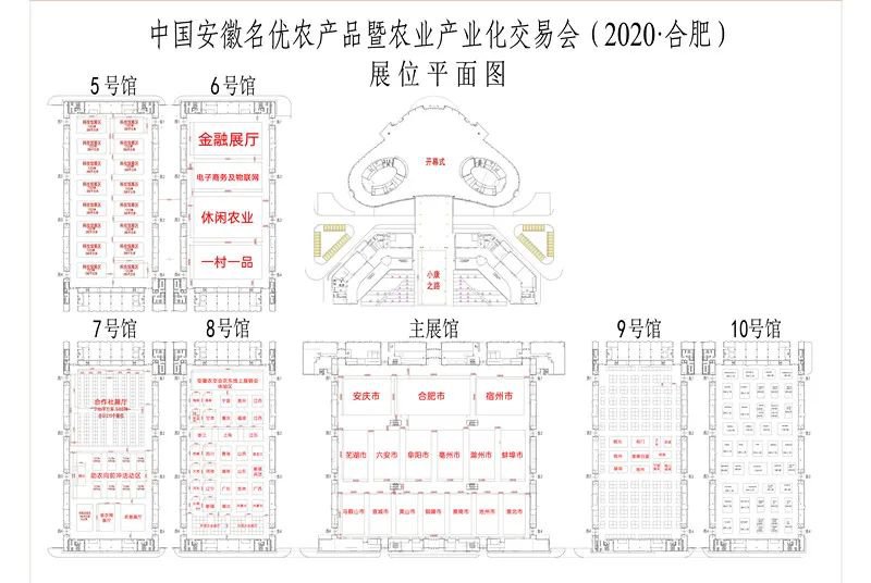 2020合肥农交会早上几点开始？