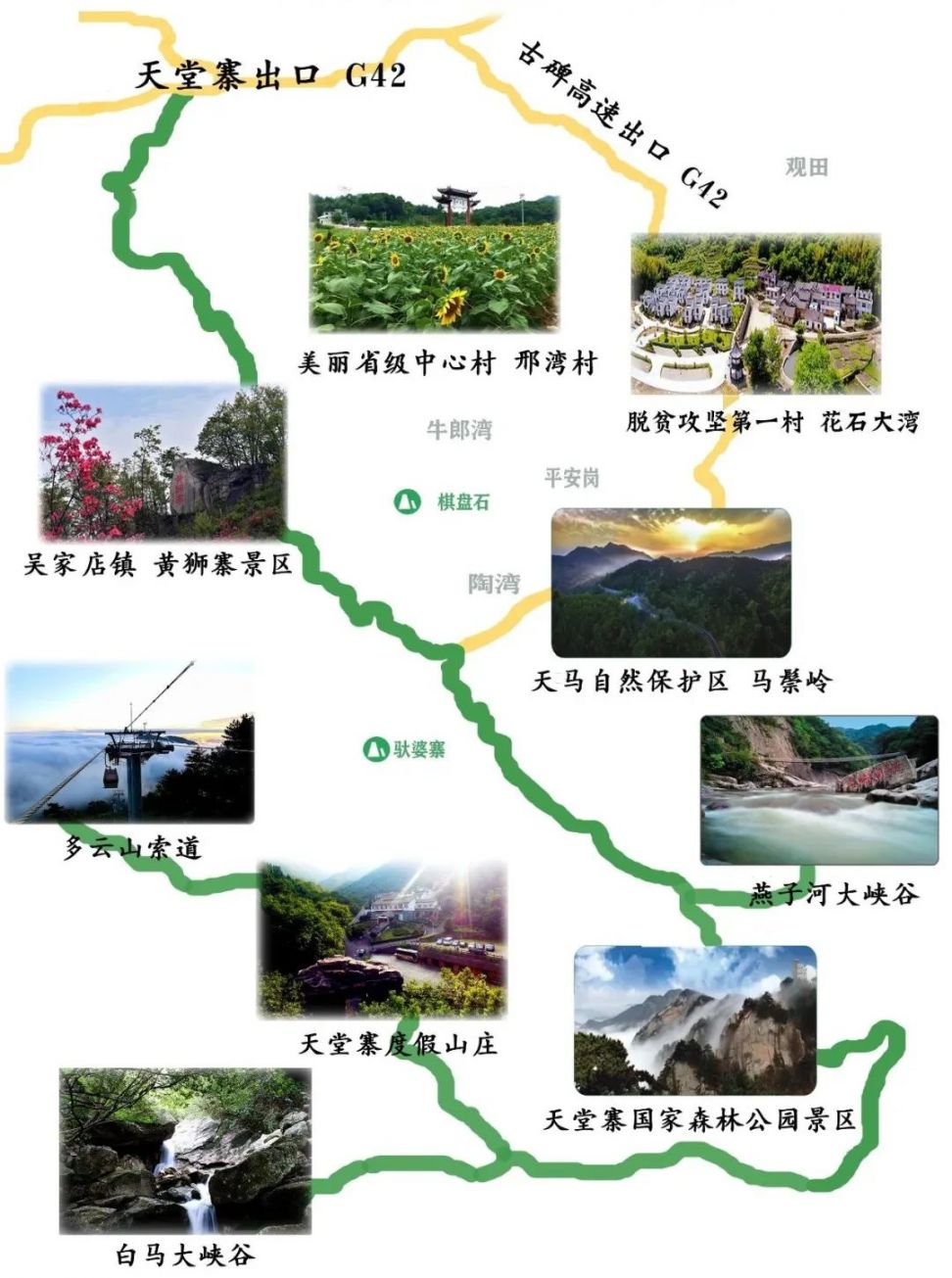 五一期间天堂寨风景区游玩日程安排攻略