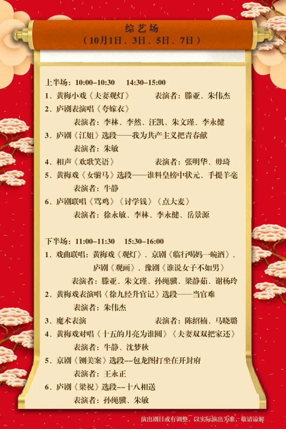 2020安徽名人馆中秋国庆有什么活动？