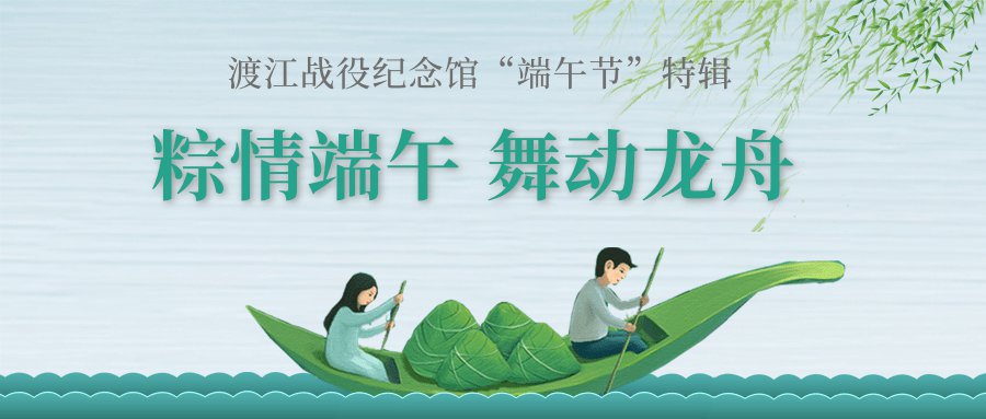 合肥端午节渡江战役馆游玩攻略