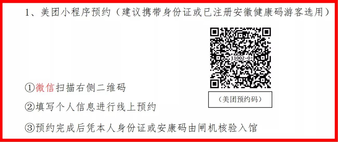 2021端午李鸿章故居陈列馆开馆公告