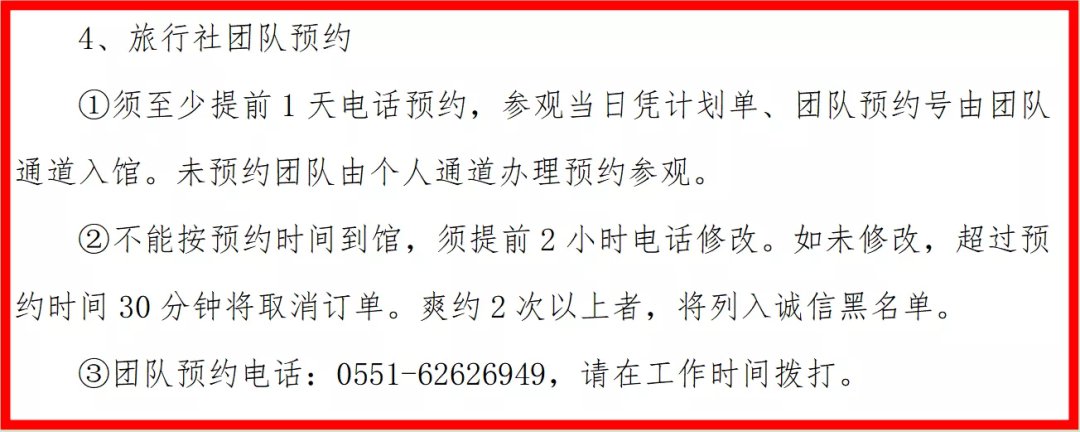 2021端午李鸿章故居陈列馆开馆公告