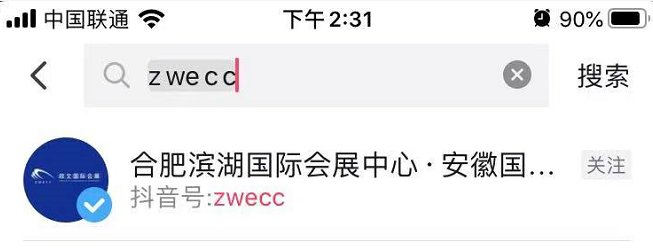 2021合肥农博会直播入口