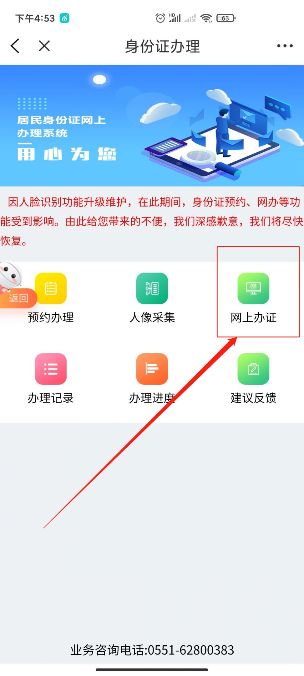 网上身份信息均不实 对造成不良影响深表道歉 连线中信建投实习生