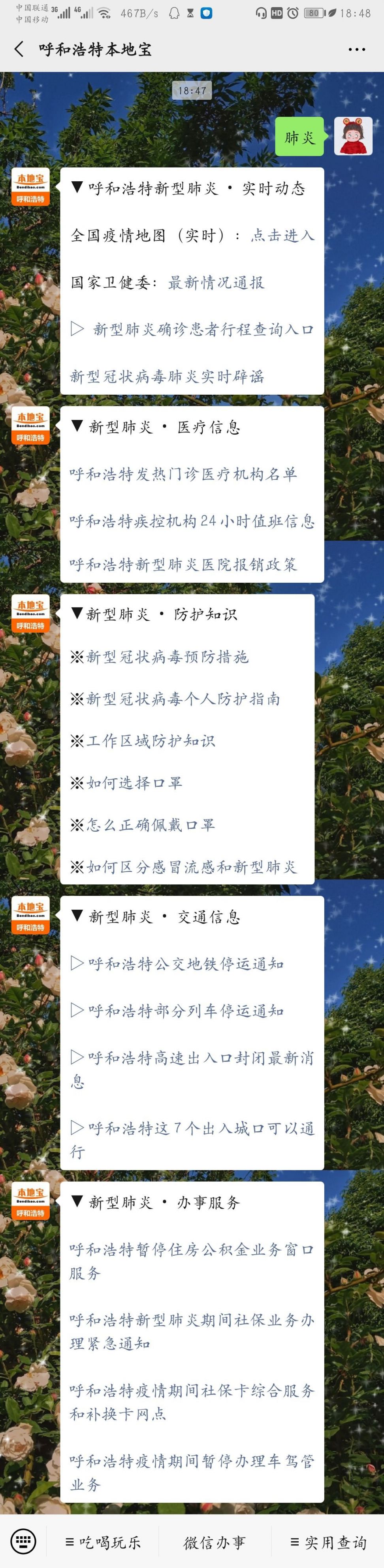 呼和浩特超市蔬菜会携带新冠病毒吗