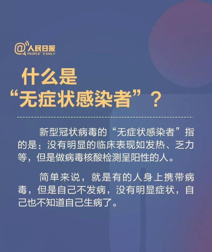 呼和浩特无症状感染者是什么意思?
