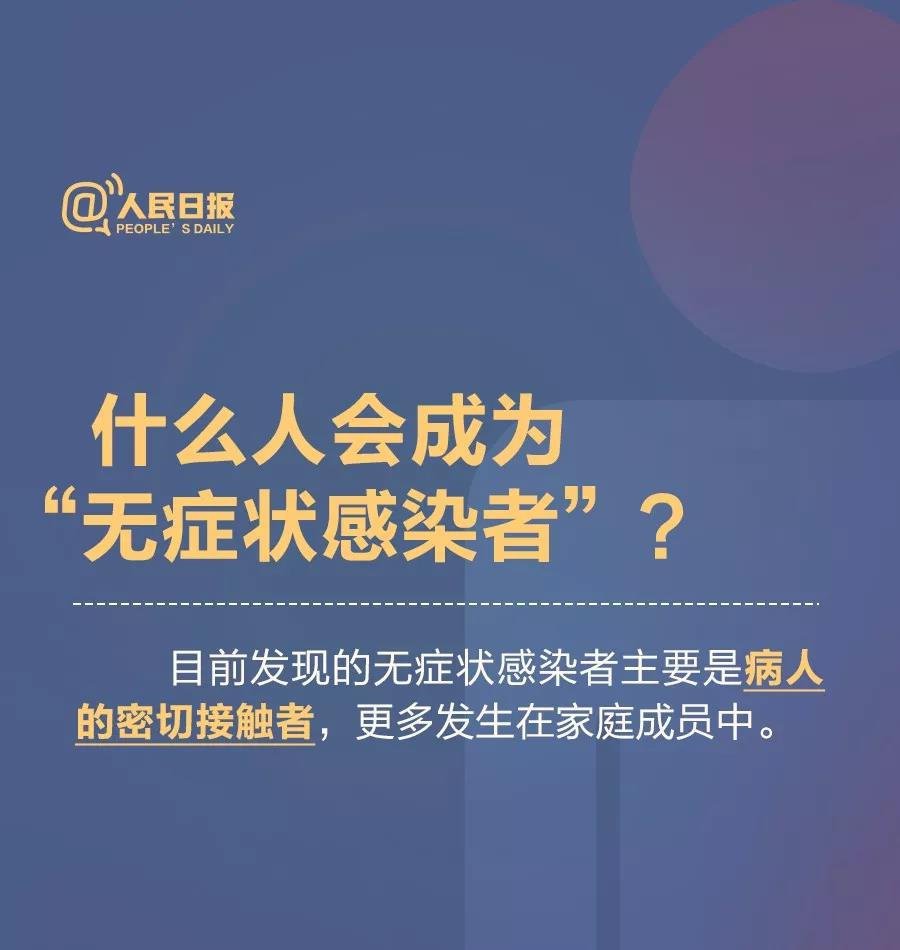 呼和浩特无症状感染者是什么意思?