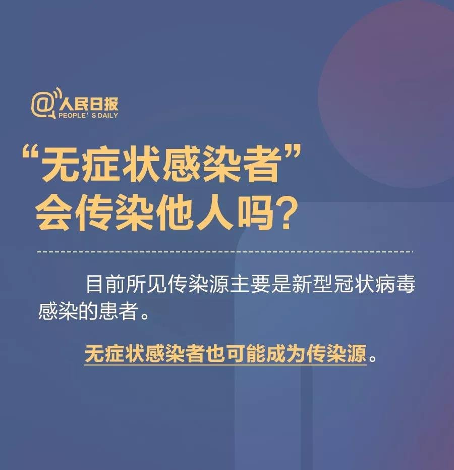 呼和浩特无症状感染者是什么意思?