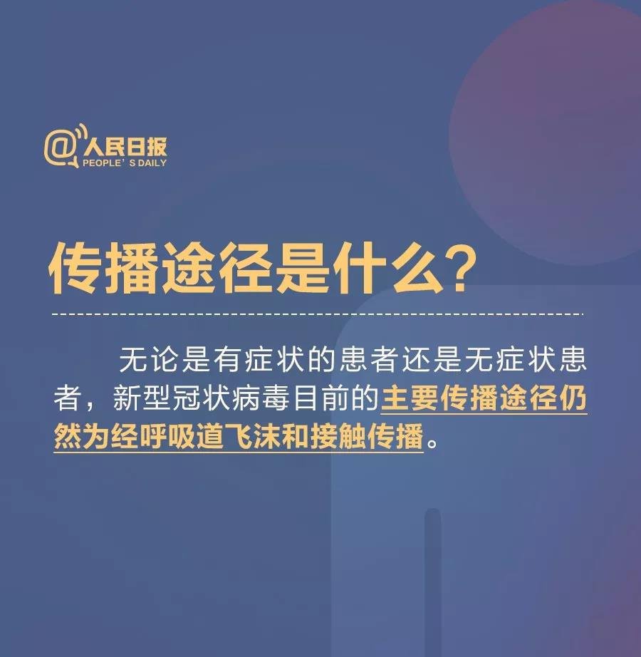 呼和浩特无症状感染者是什么意思?