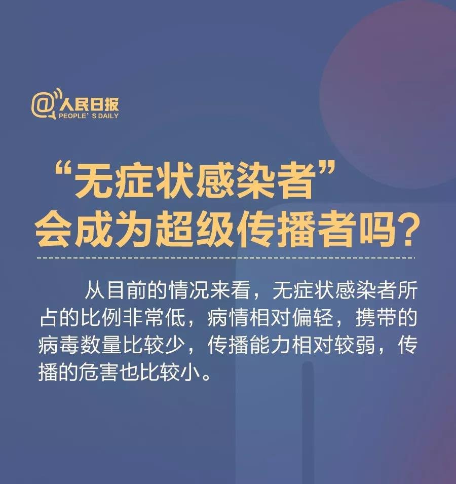 呼和浩特无症状感染者是什么意思?