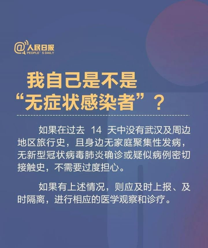 呼和浩特无症状感染者是什么意思?