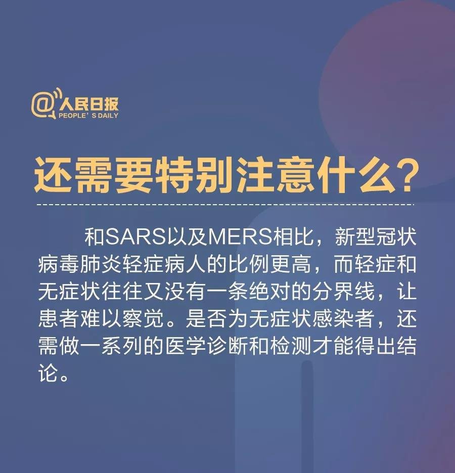 呼和浩特无症状感染者是什么意思?