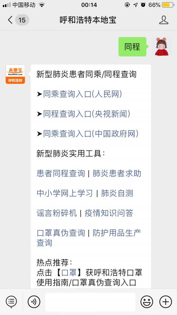 呼和浩特流动人口_呼和浩特成立 流动人口之家 1(3)