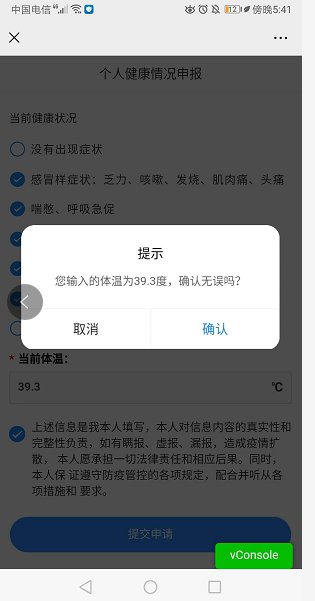 呼和浩特电子健康码怎么申请？