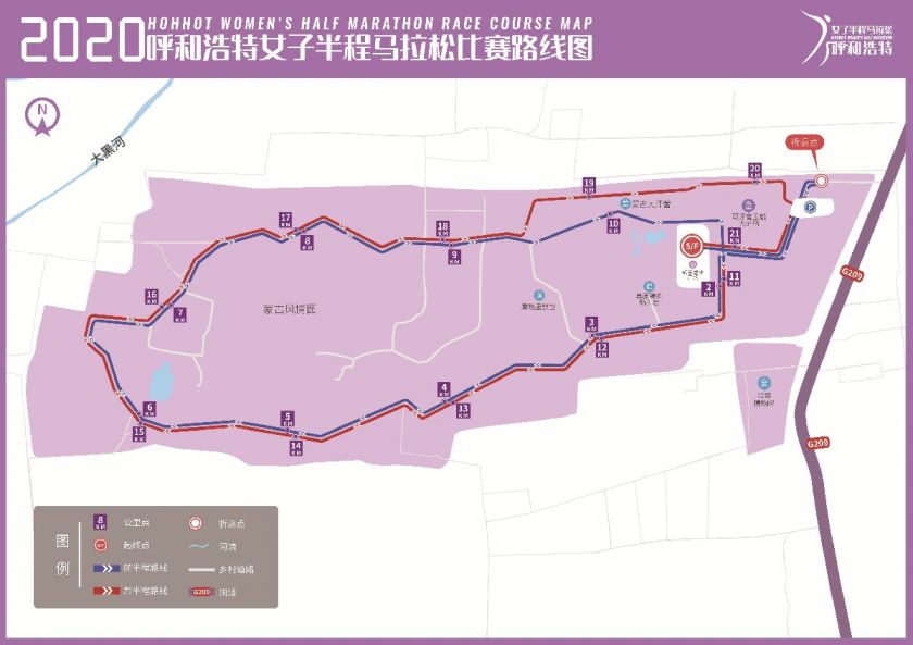 资讯快递 动态 2020呼和浩特女子半马比赛线路图