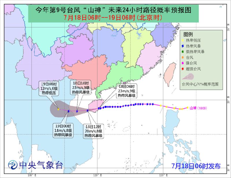 2018年第9号台风山神登陆时间及地点